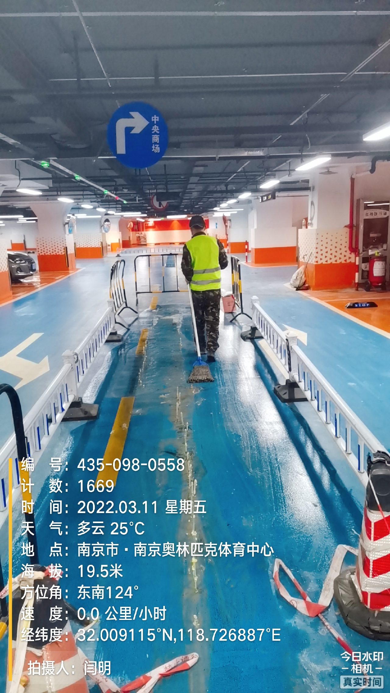 沔城回族镇地下伸缩缝堵漏新技术