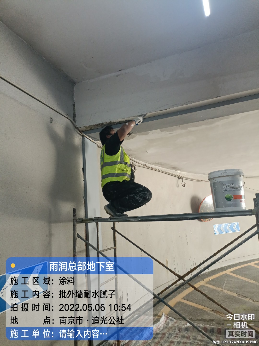 沔城回族镇地下伸缩缝渗水渗漏治理