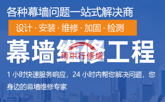 沔城回族镇幕墙修缮/维修