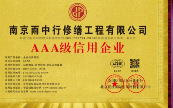 沔城回族镇企业资质认证